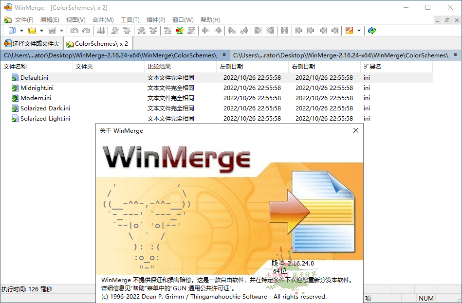 WinMerge文件比较v2.16.54绿色版
