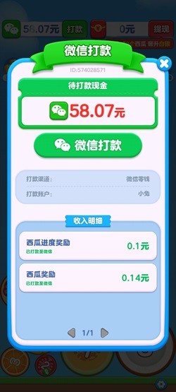 答题闯关王，水果闯关王，我要翻盘，公社趣味版，免费赚1.2元！  第2张