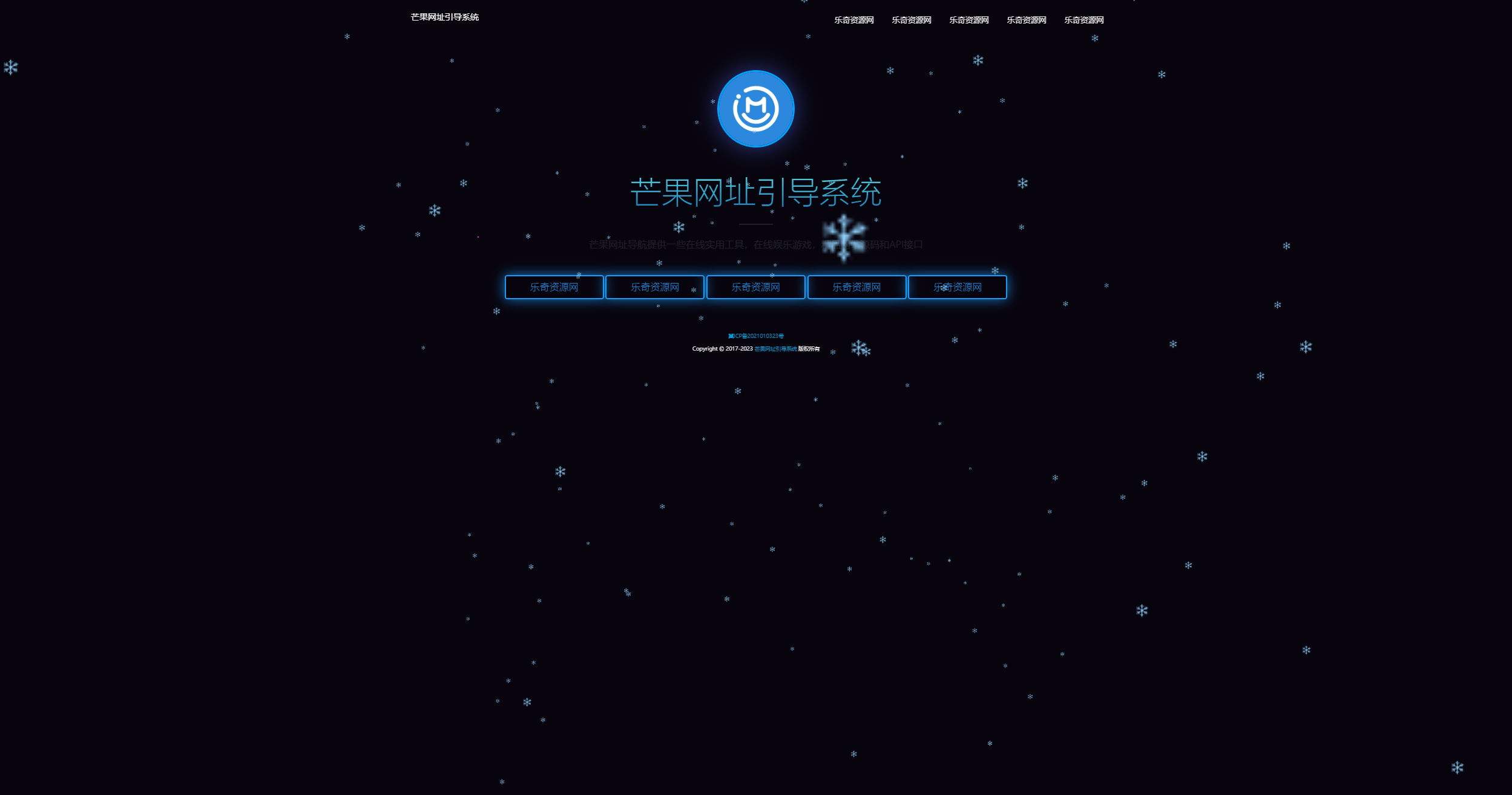 Mangoa-Nav/轻量级可扩展网址引导系统集成多套模板带后台无需授权免费完美可用