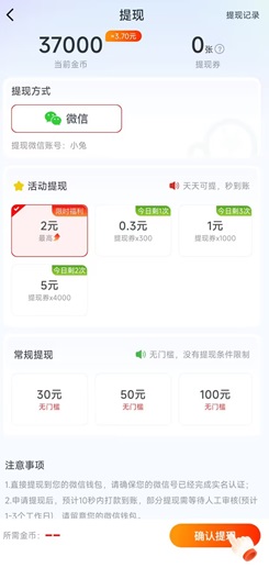 乐尚消消乐，智讯通消息，古特麻将1149，免费赚1.91元！  第2张